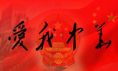 往日不再